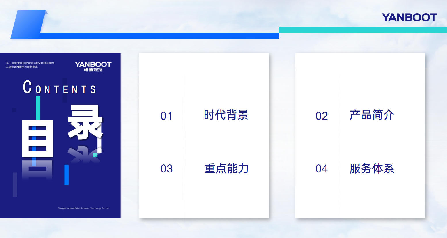 边缘数据采集终端 边缘数据采集终端